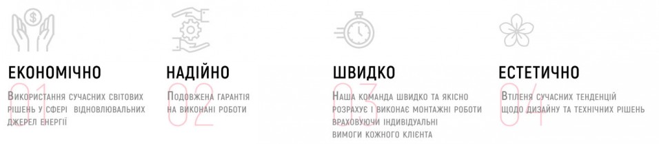 Наші переваги